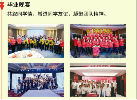 企业成长突破训练营—实战MBA