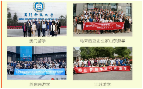 企业成长突破训练营—实战MBA