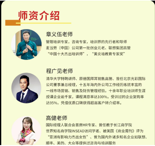 企业成长突破训练营—实战MBA