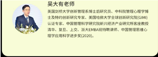 企业成长突破训练营—实战MBA