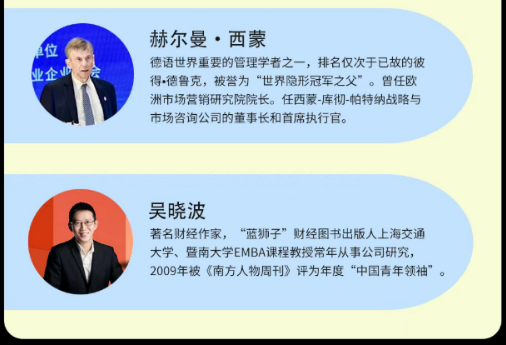企业成长突破训练营—实战MBA