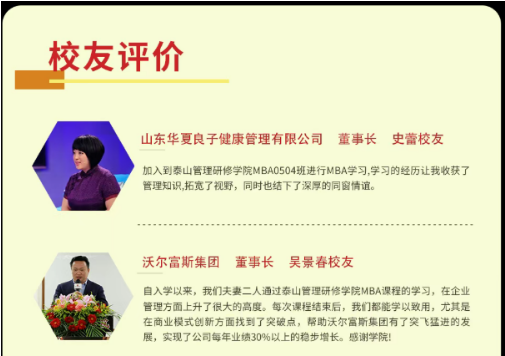 企业成长突破训练营—实战MBA