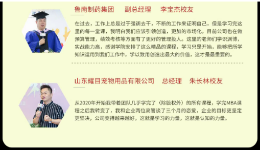 企业成长突破训练营—实战MBA