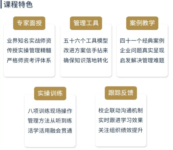 中高层管理者能力提升课程