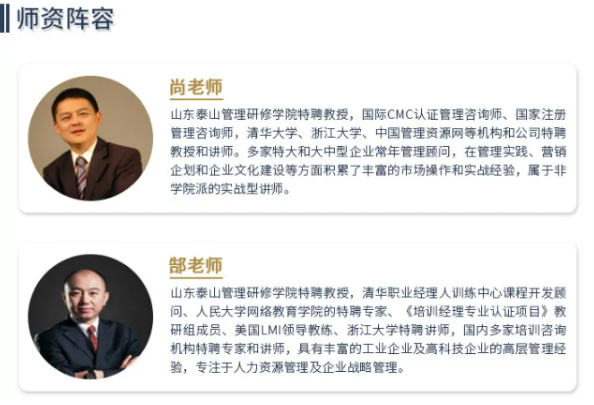 中高层管理者能力提升课程