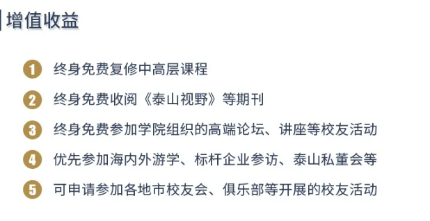 中高层管理者能力提升课程