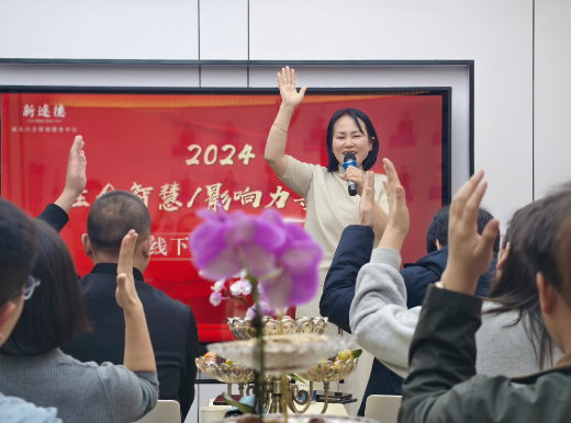 《高情商沟通》课程