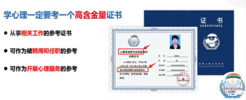 华夏思源心理咨询师尊享考证班