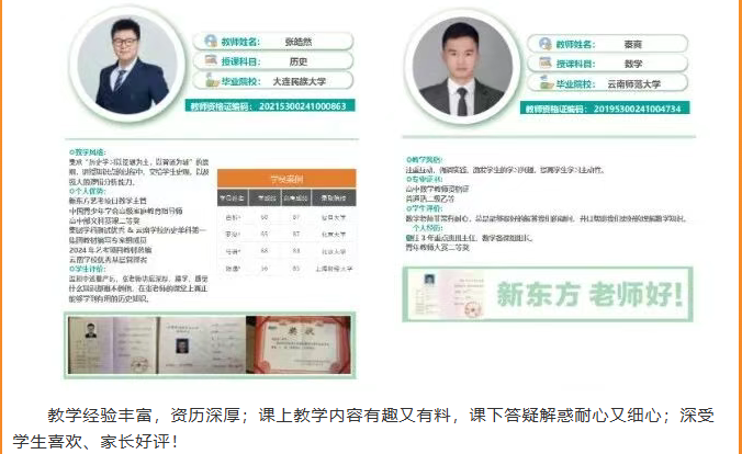 云南新东方高考全日制学校艺体生文化课集训