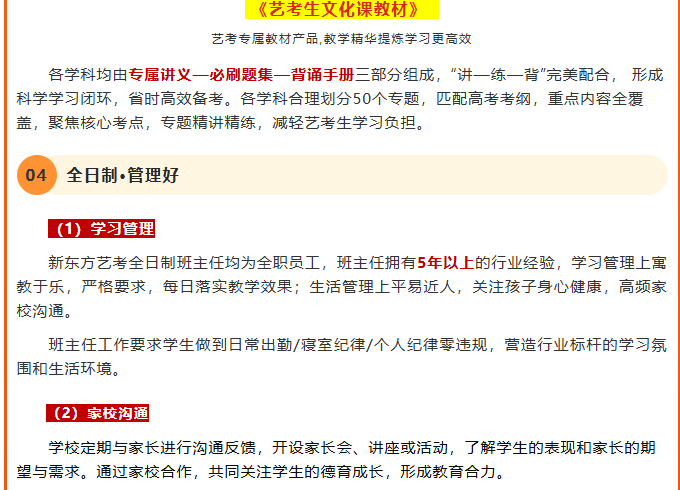 云南新东方高考全日制学校艺体生文化课集训
