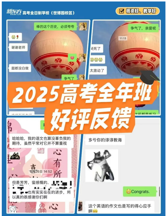 云南新东方高考全日制学校艺体生文化课集训