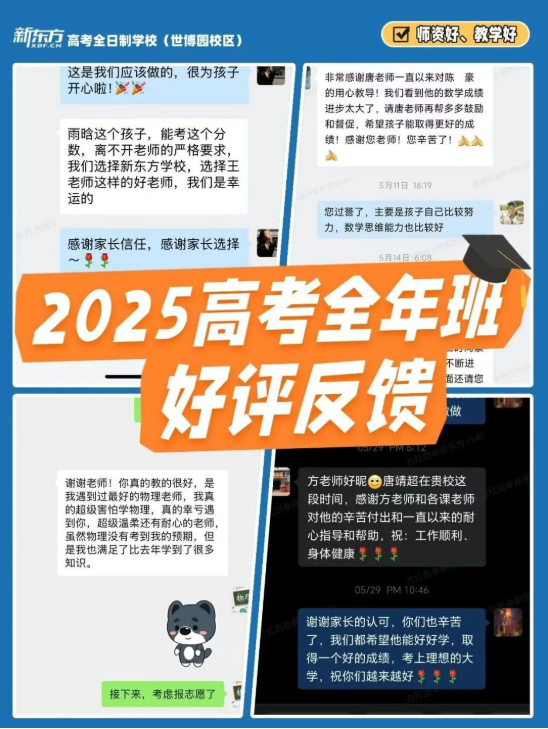 云南新东方高考全日制学校艺体生文化课集训