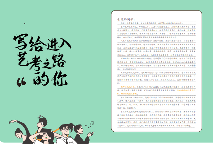 云南新东方高考全日制学校艺考文化课招生简章