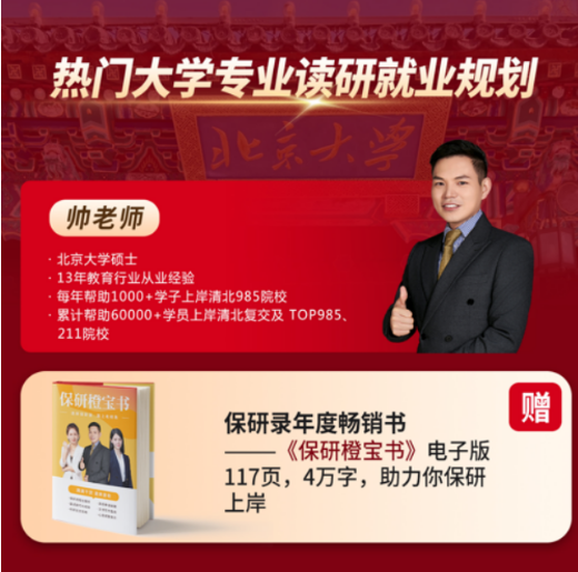 热门大学专业读研就业规划