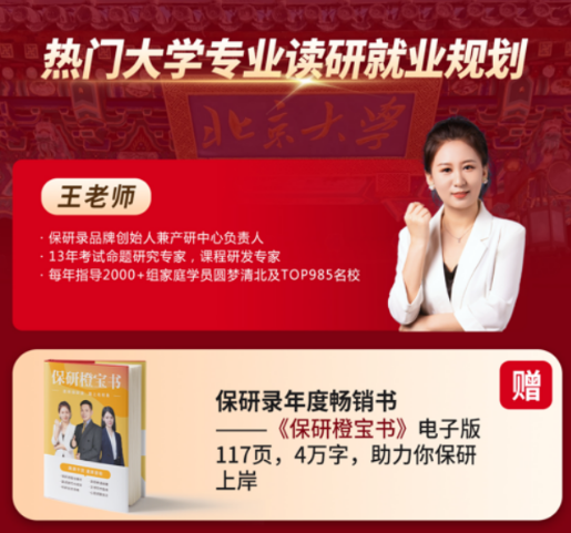 热门大学专业读研就业规划