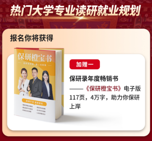 热门大学专业读研就业规划