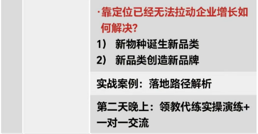 《品类增长战略》课程