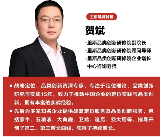 《品类增长战略》课程