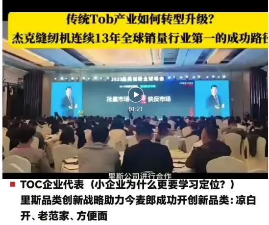 《品类增长战略》课程