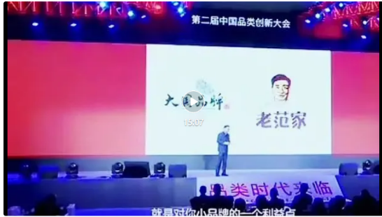 《品类增长战略》课程