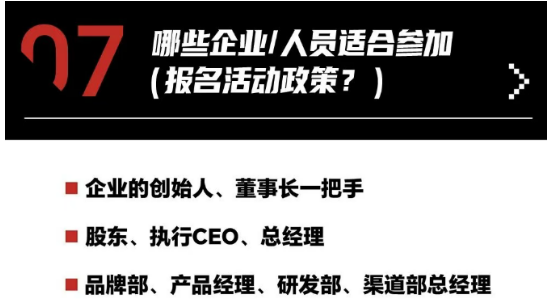 《品类增长战略》课程