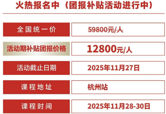 《品类增长战略》课程