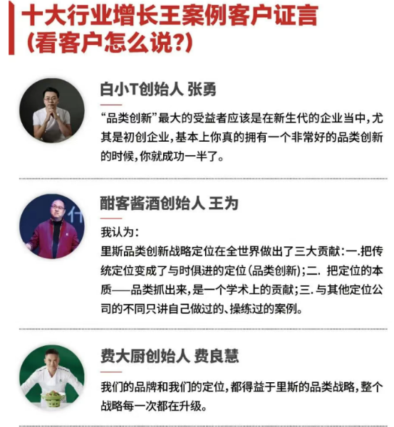 《品类增长战略》课程