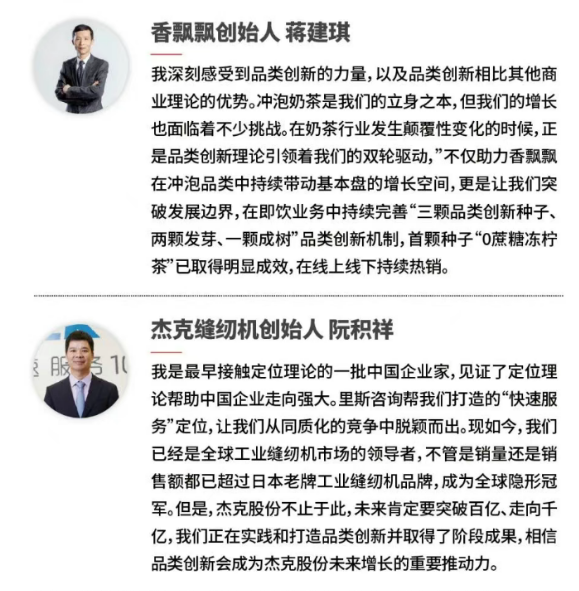 《品类增长战略》课程