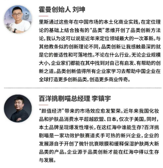 《品类增长战略》课程