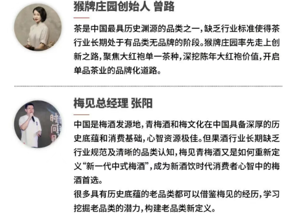 《品类增长战略》课程