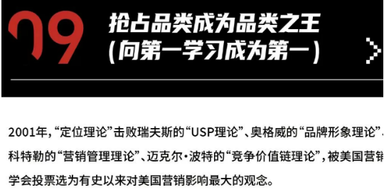 《品类增长战略》课程