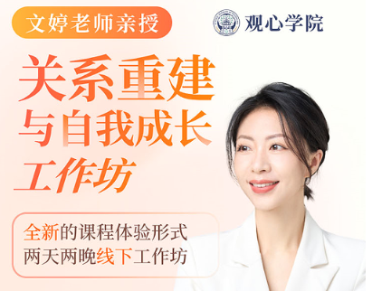 2026年线下自我成长培训课怎么上?