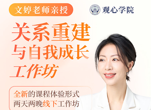 2026年自我成长培训哪家好?