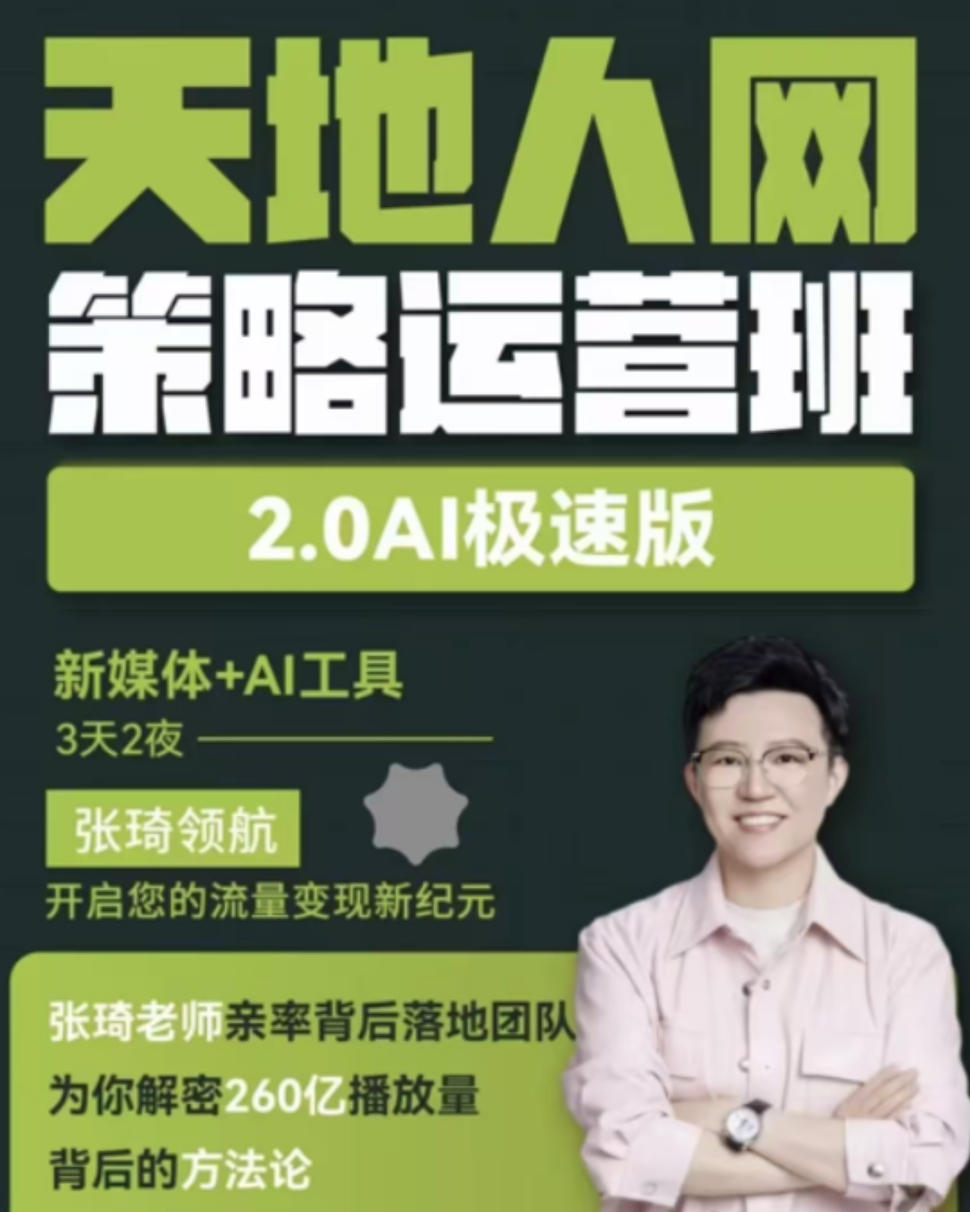 2026琦域咨询去听的价值解析