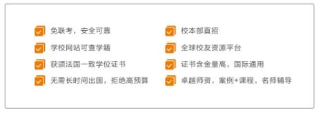 布雷斯特高等商学院工商管理硕士招生简章