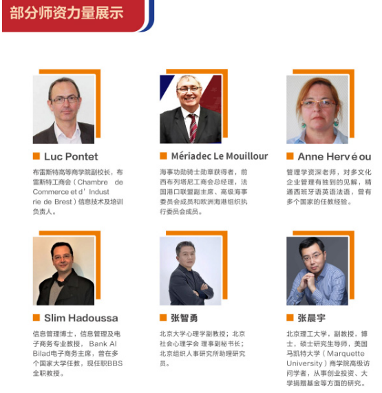 布雷斯特高等商学院工商管理硕士招生简章