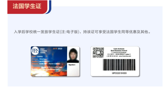 布雷斯特高等商学院工商管理硕士招生简章