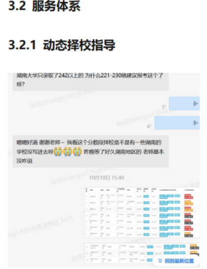 高途考研管理类联考199管综在校全科联报（初试+复试）