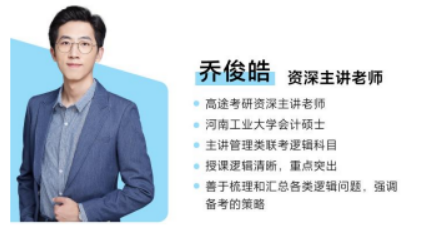 高途考研管理类联考199管综在校全科联报（初试+复试）