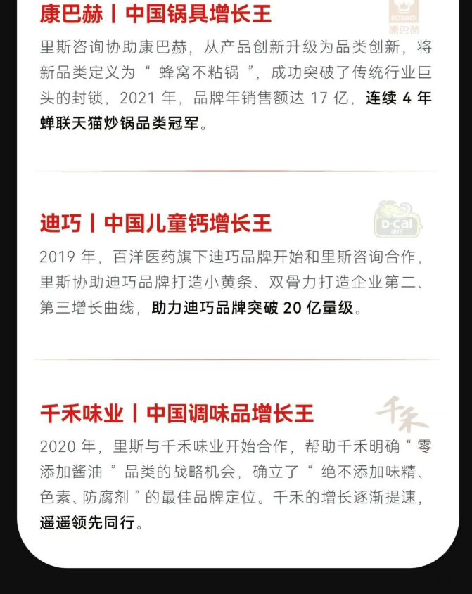 张云-里斯品类创新战略课程