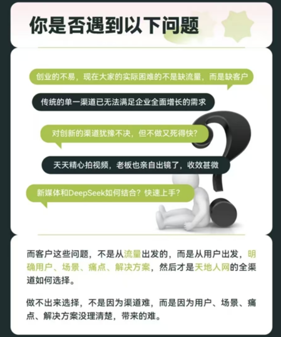 张琦-天地人网策略运营班