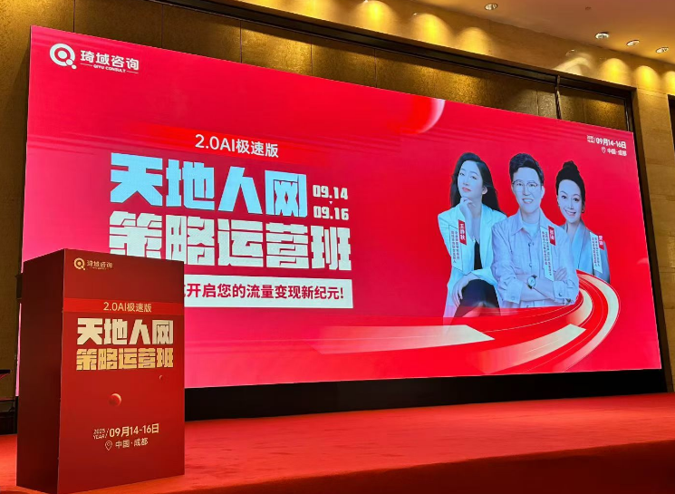 张琦-天地人网策略运营班