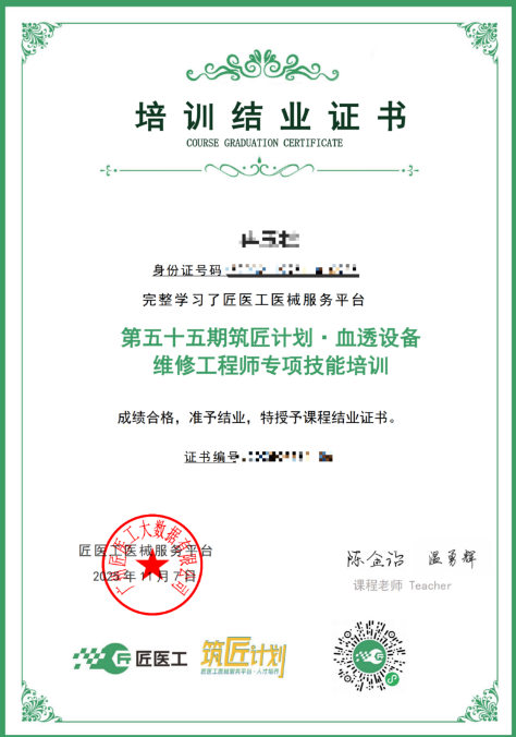 影像CT设备维修技术专项培训