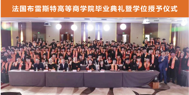 布雷斯特高等商学院国际商务管理硕士招生简章