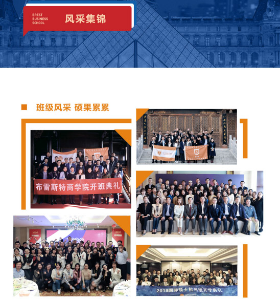 布雷斯特高等商学院工商管理博士(人工智能应用管理)招生简章