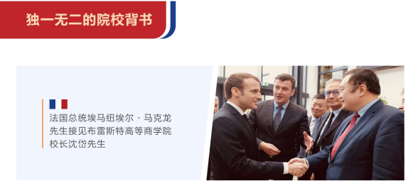 布雷斯特高等商学院资产管理与金融硕士招生简章