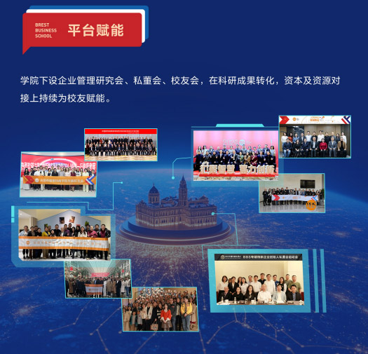 布雷斯特高等商学院工商管理博士DBA（线上）招生简章