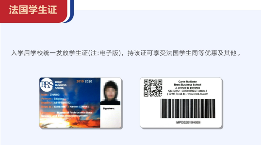 布雷斯特高等商学院国际商务管理硕士招生简章