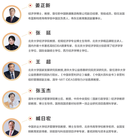 布雷斯特高等商学院工商管理博士DBA（线上）招生简章