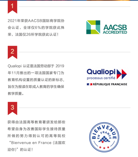 布雷斯特高等商学院国际商务管理硕士招生简章